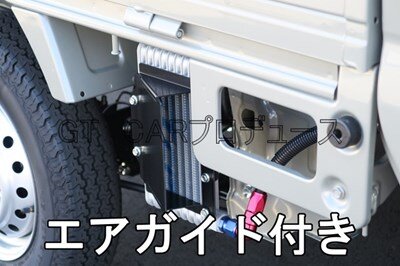キャリイ DA63T　 オイルクーラーキット　GTカープロデュース オイルクーラーキット キャリイ(DA63T)2WD M／T車用 - GTCP